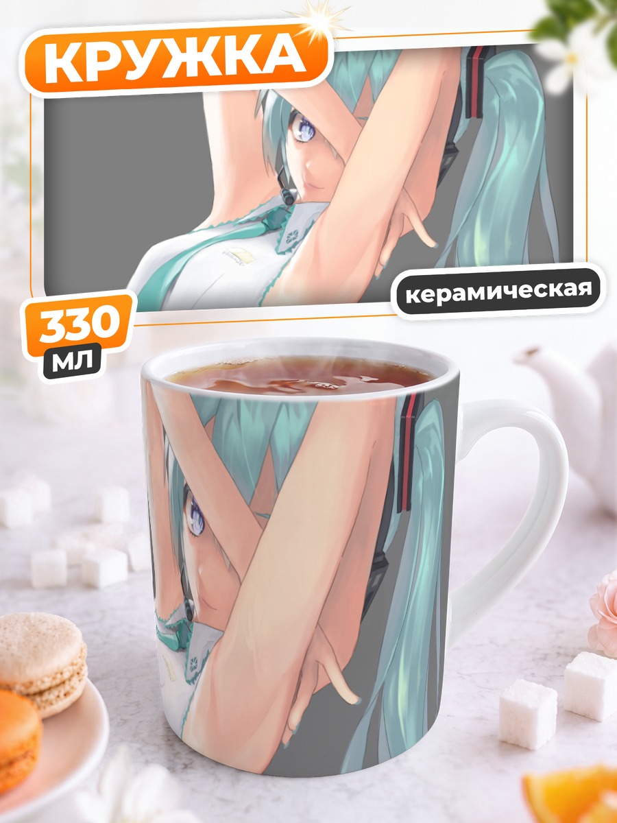 Кружка керамическая Мику Хацунэ в белом