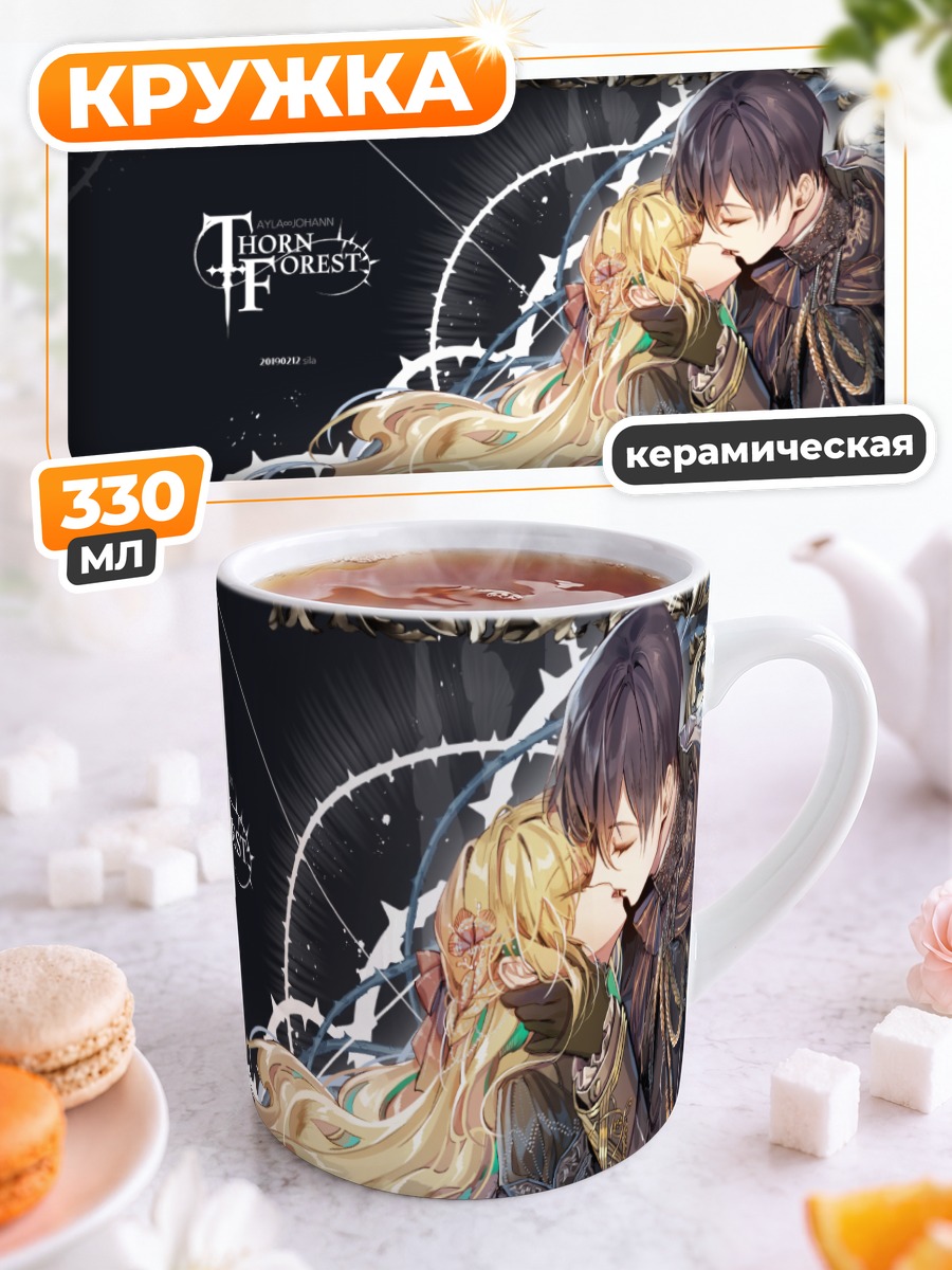 Кружка керамическая Нежный поцелуй