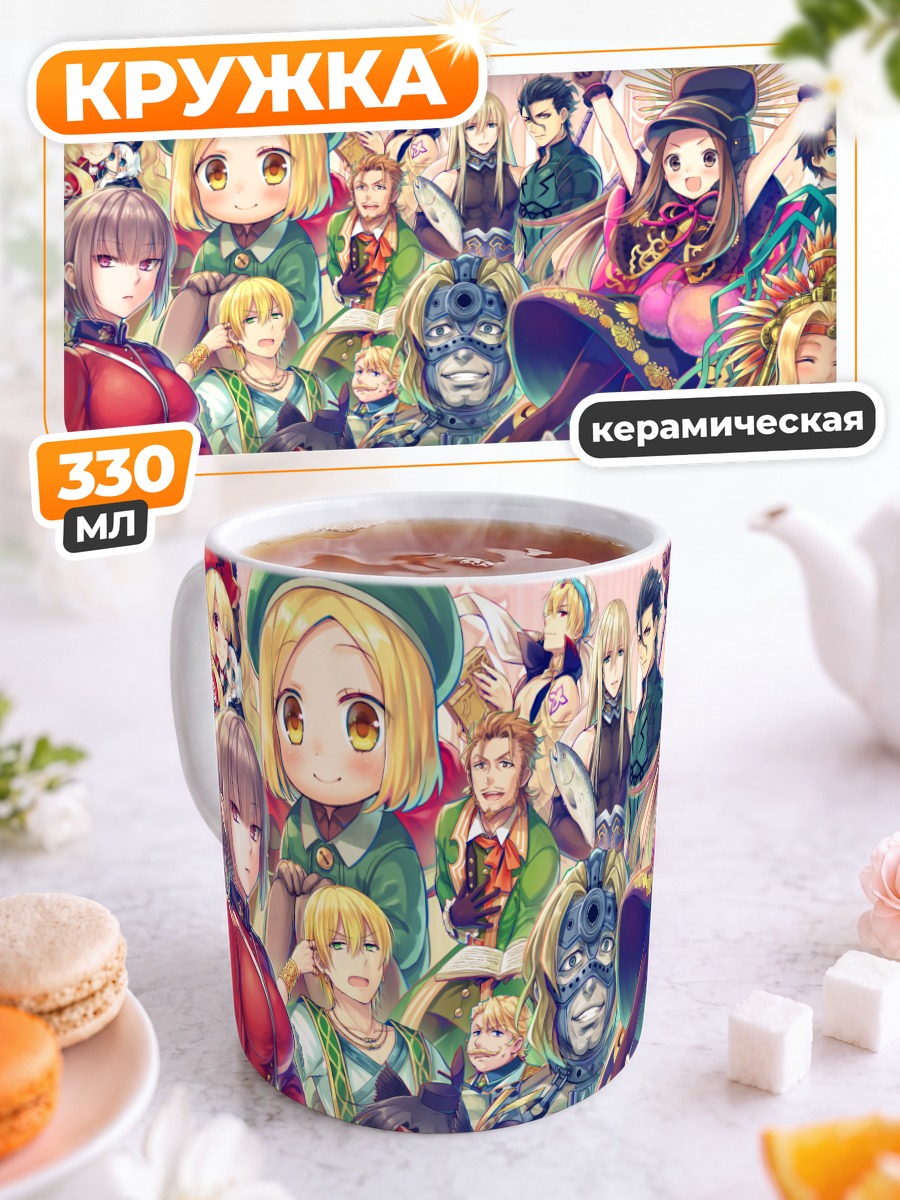 Кружка керамическая Герои Fate Grand Order