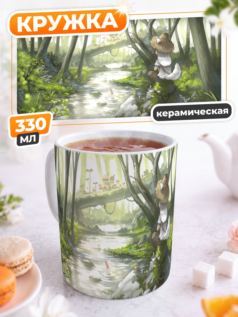 Кружка керамическая Лесной ручей