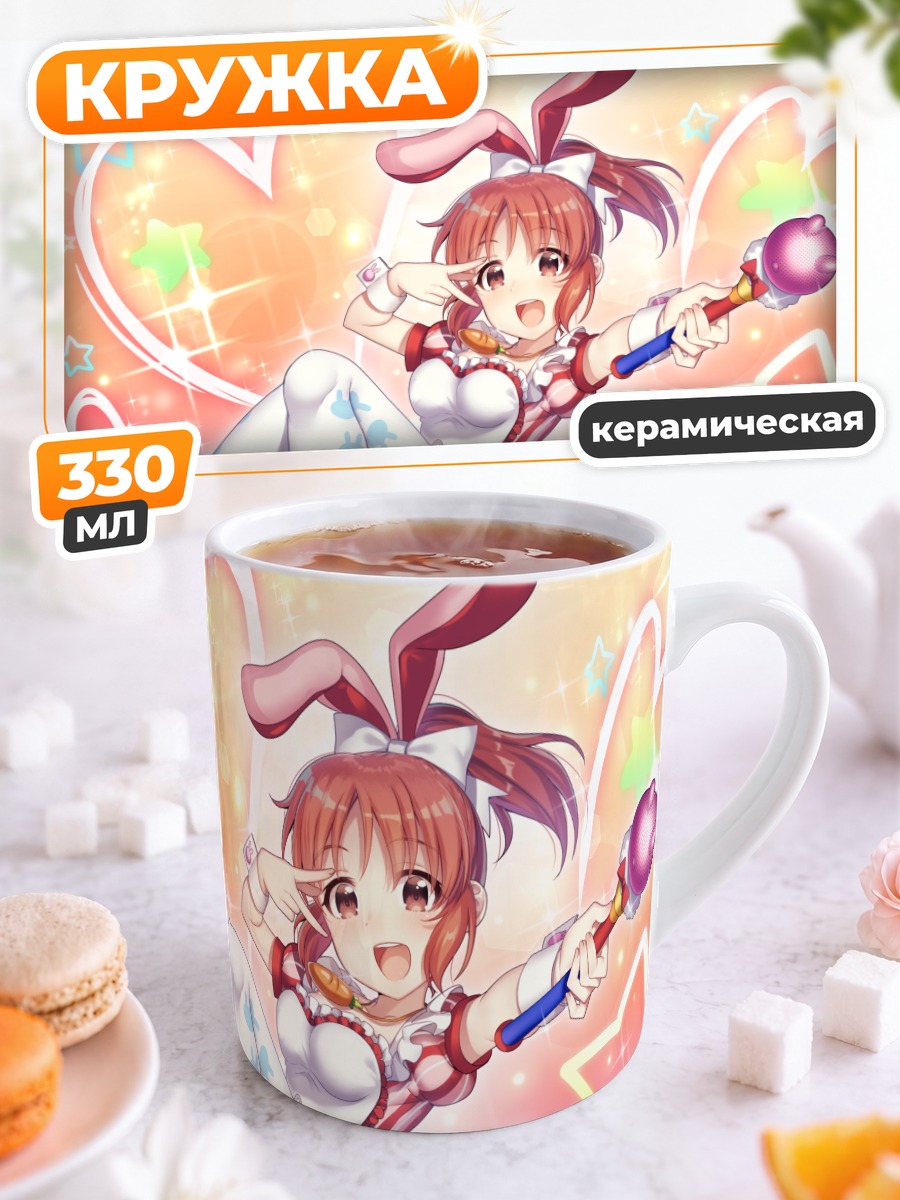 Кружка керамическая Нана Абэ в сердце