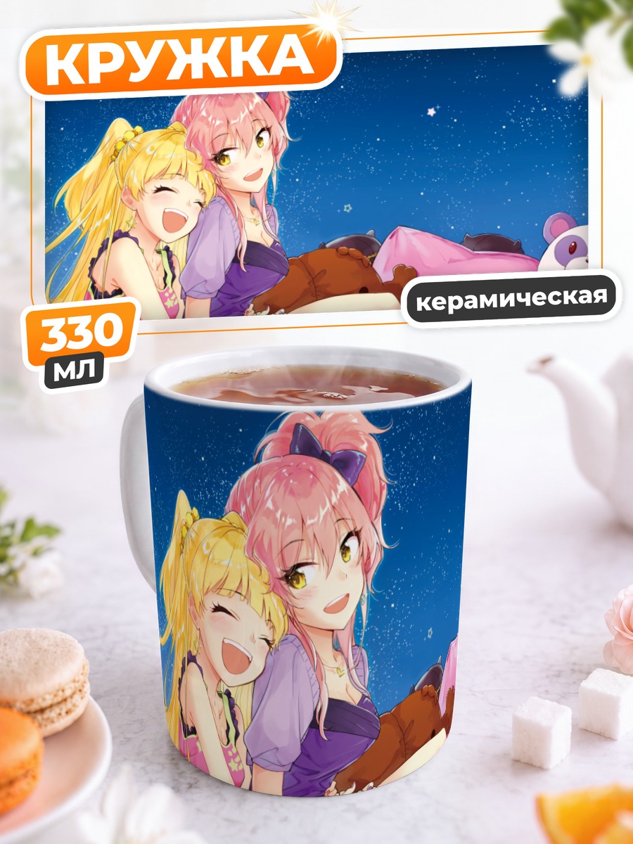 Кружка керамическая Мика и Рика Джогасаки