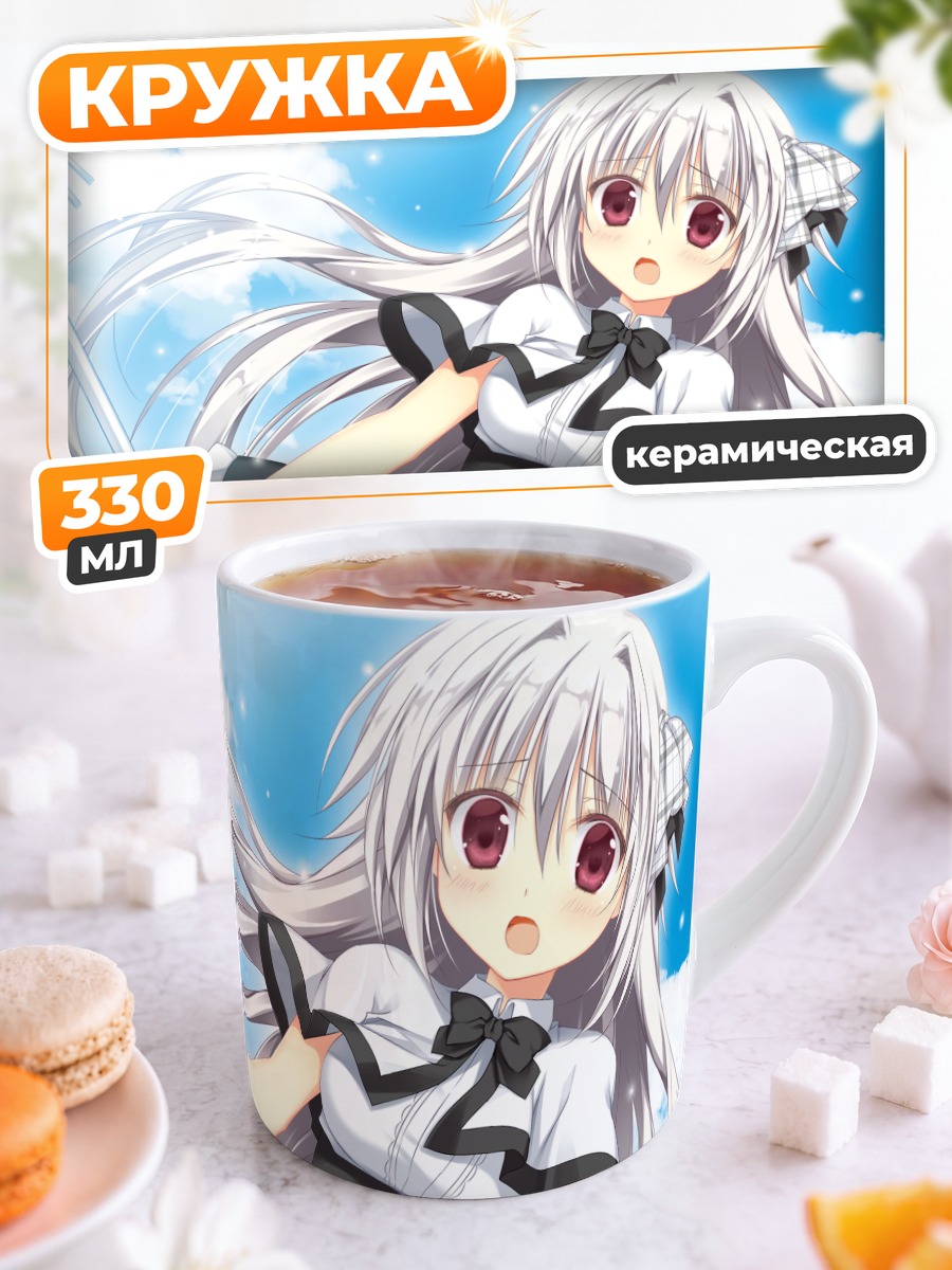 Кружка керамическая Ирис Фрейя в небе