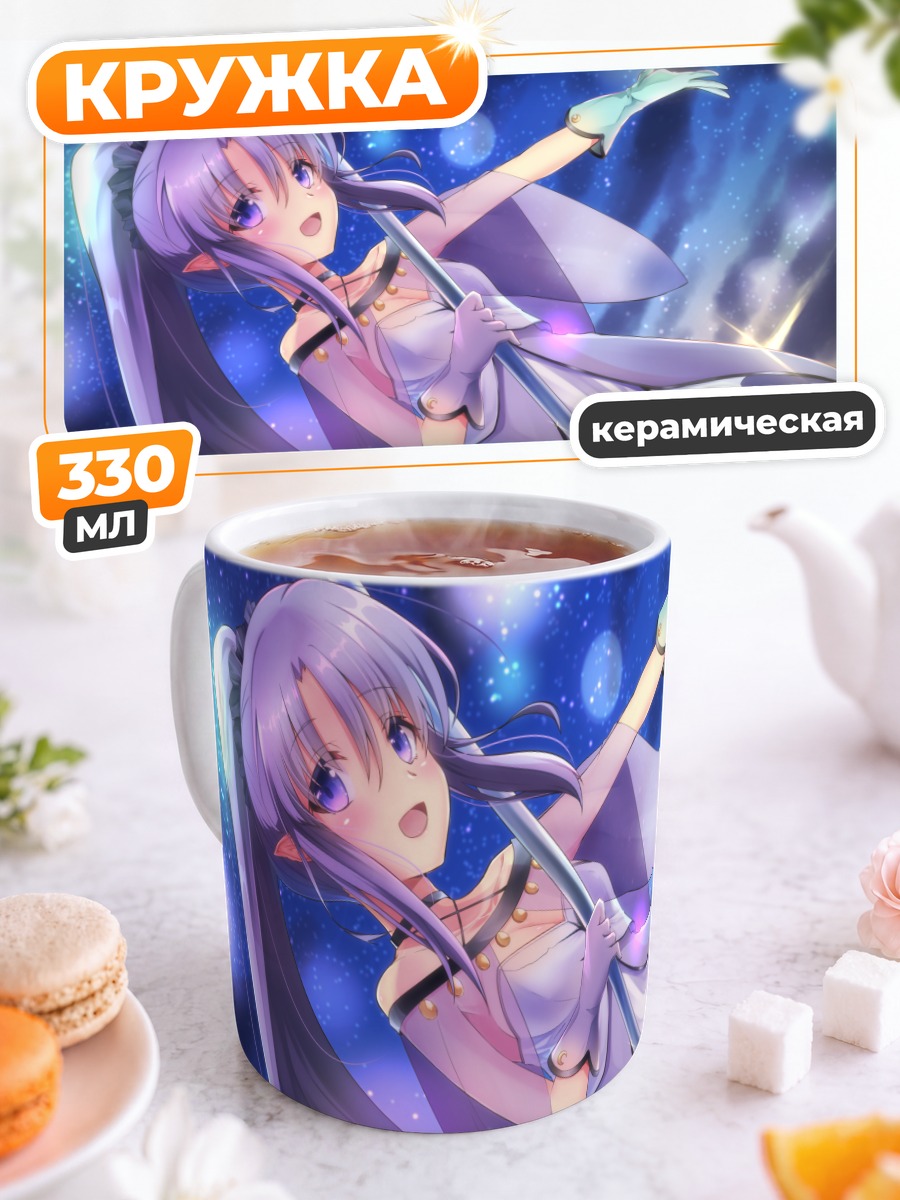 Кружка керамическая Медея в звездах