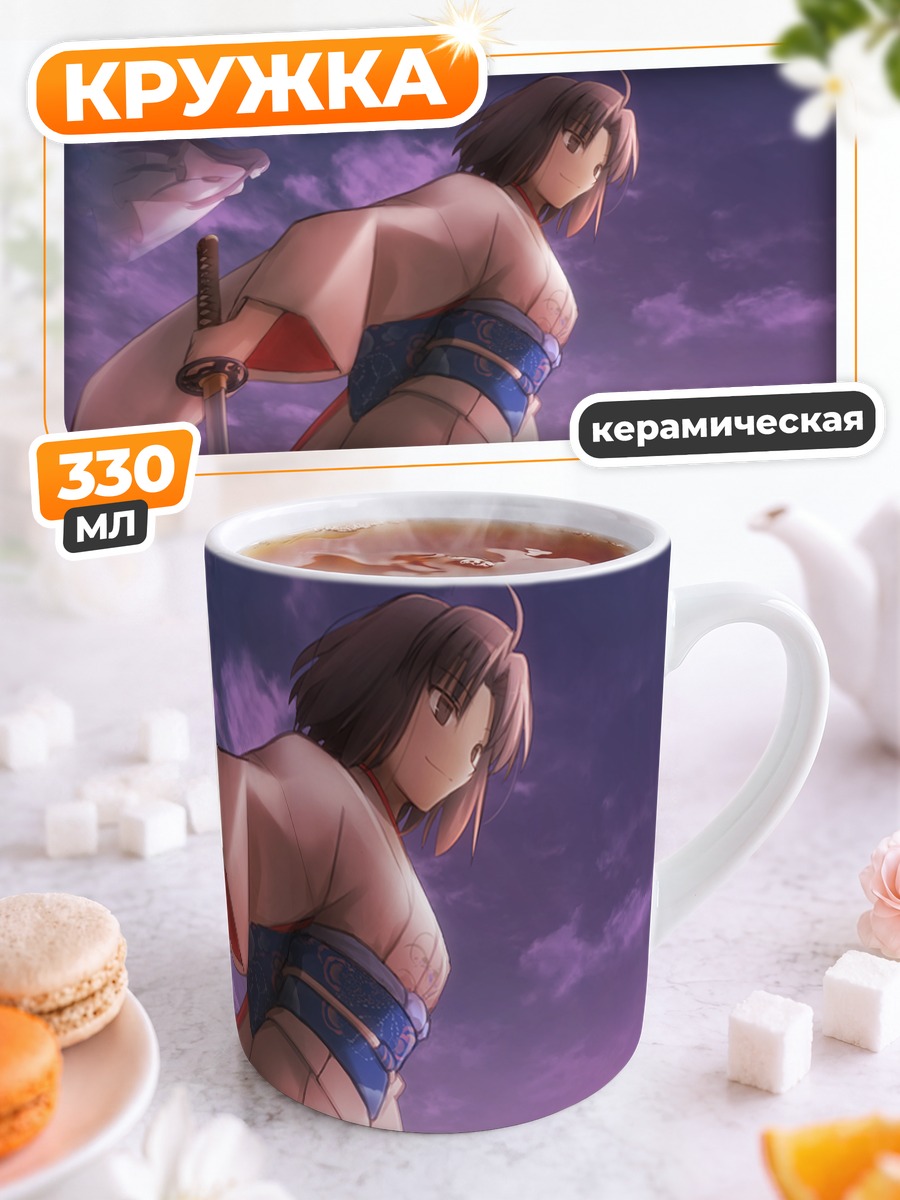 Кружка керамическая Рёги Шики с катаной