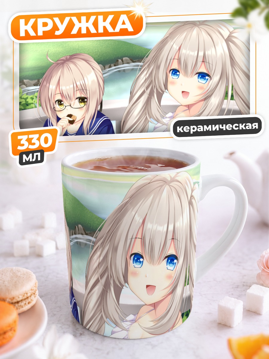 Кружка керамическая Мария Антуанетта за чаем