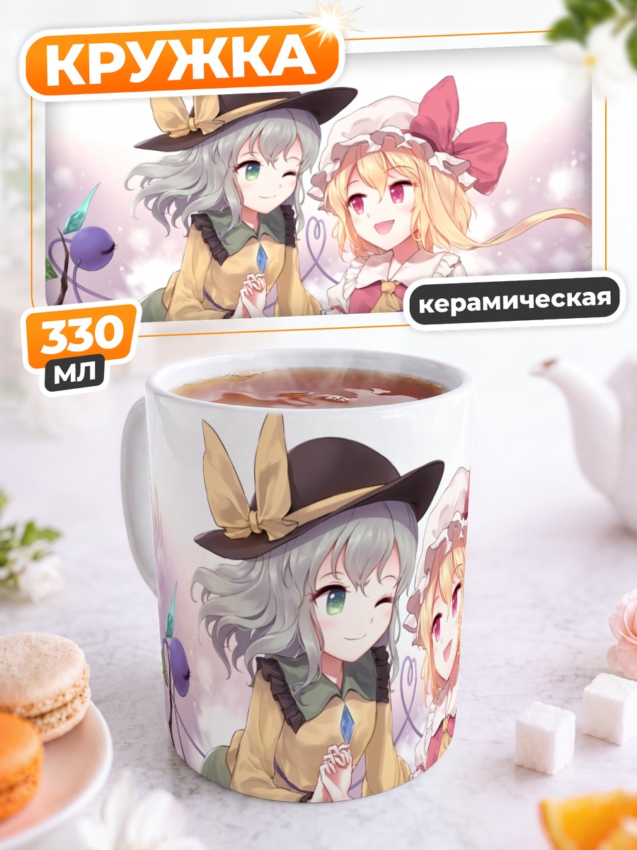 Кружка керамическая Фландре Скарлет и Коиши