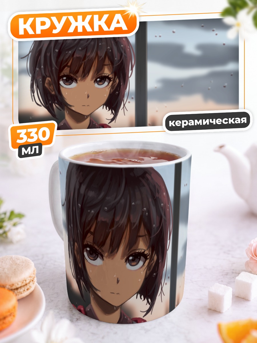 Кружка керамическая Мумэй в дождь