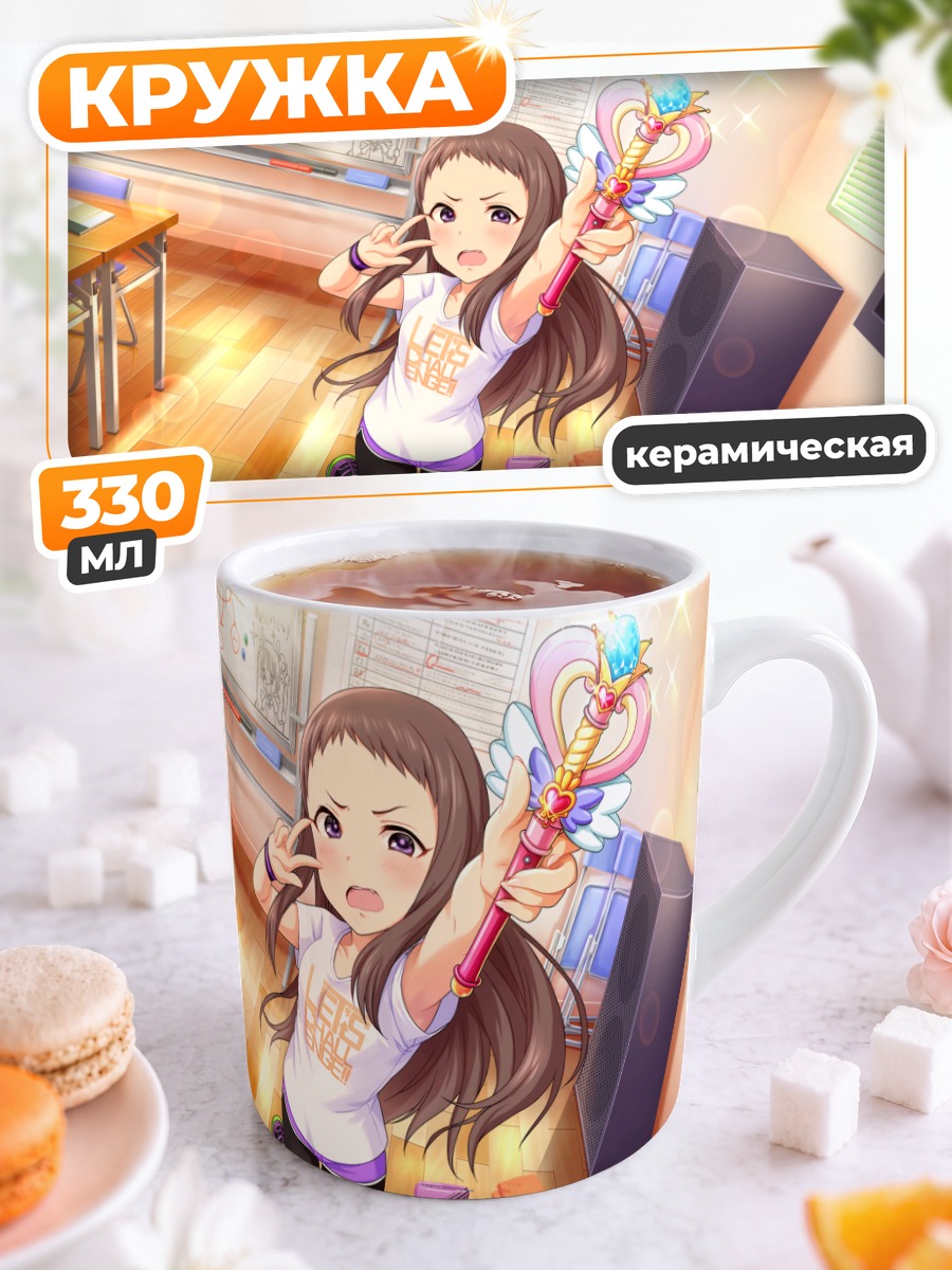 Кружка керамическая Рейна Косеки с микрофоном