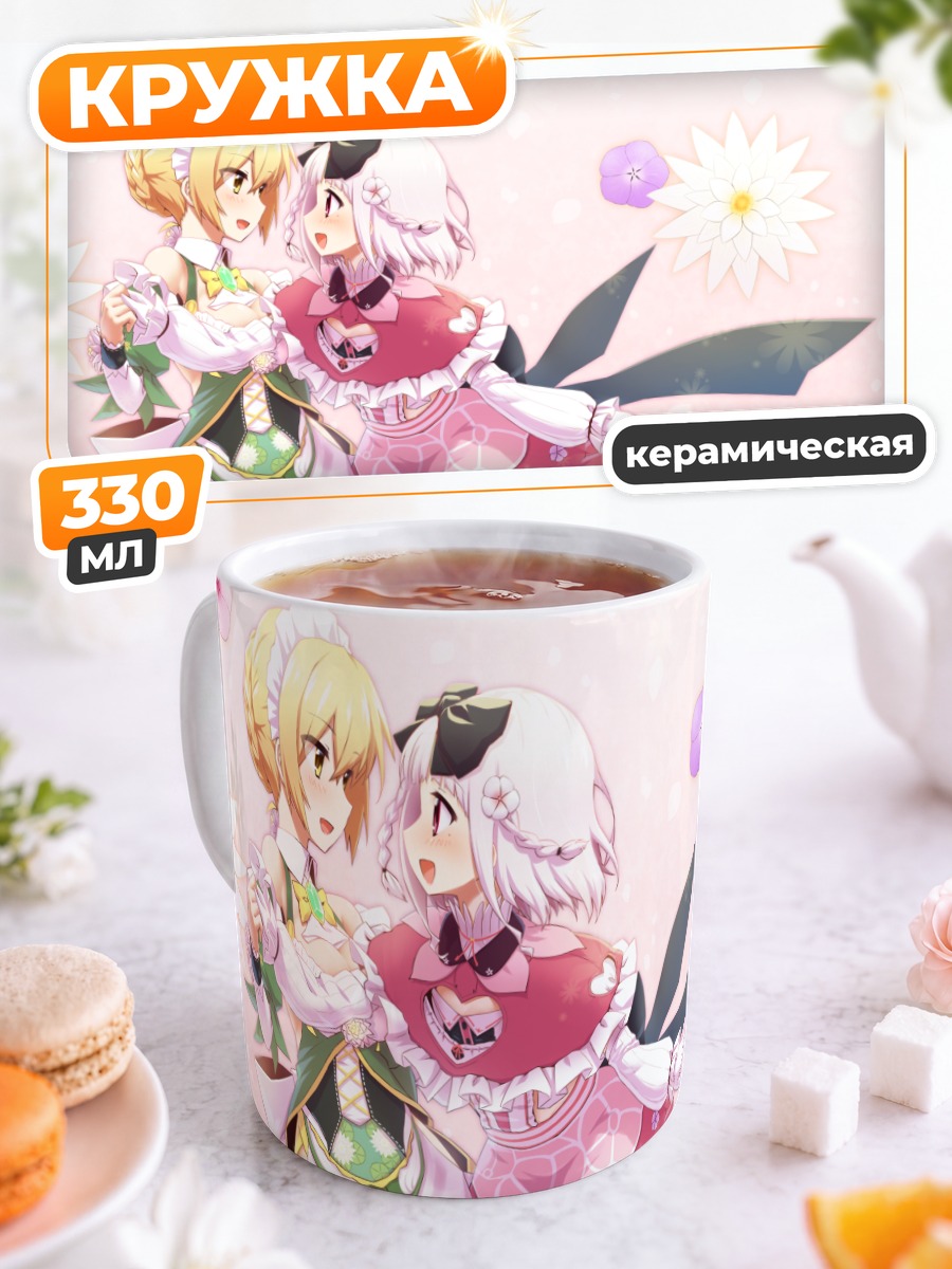 Кружка керамическая Мадагаскар Перивинкль и Кувшинка