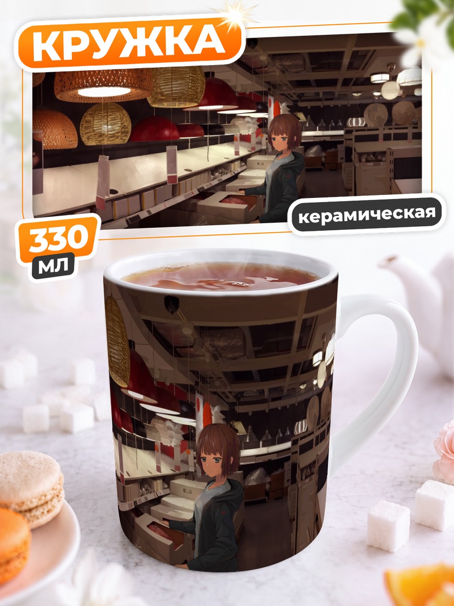 Кружка керамическая Девушка в кафе