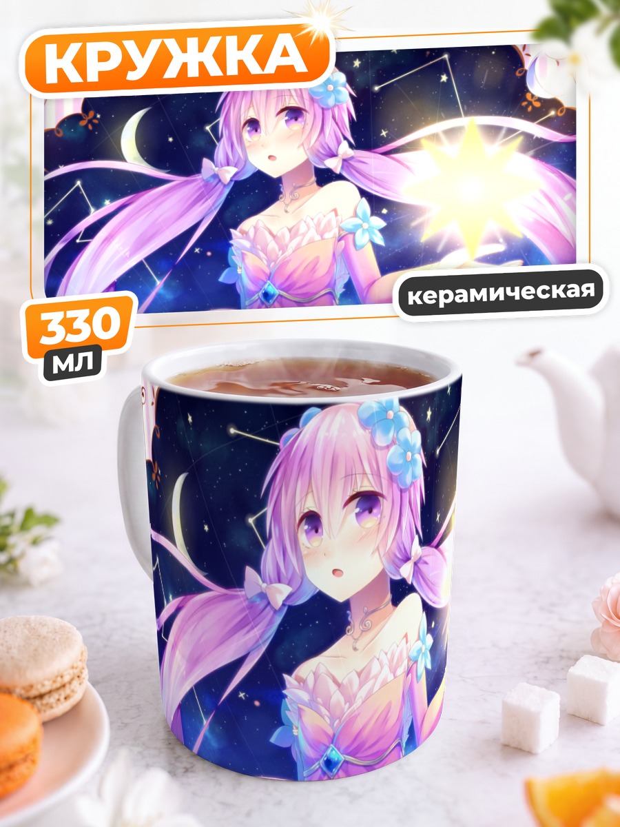 Кружка керамическая Юдзуки Юкари со звездой