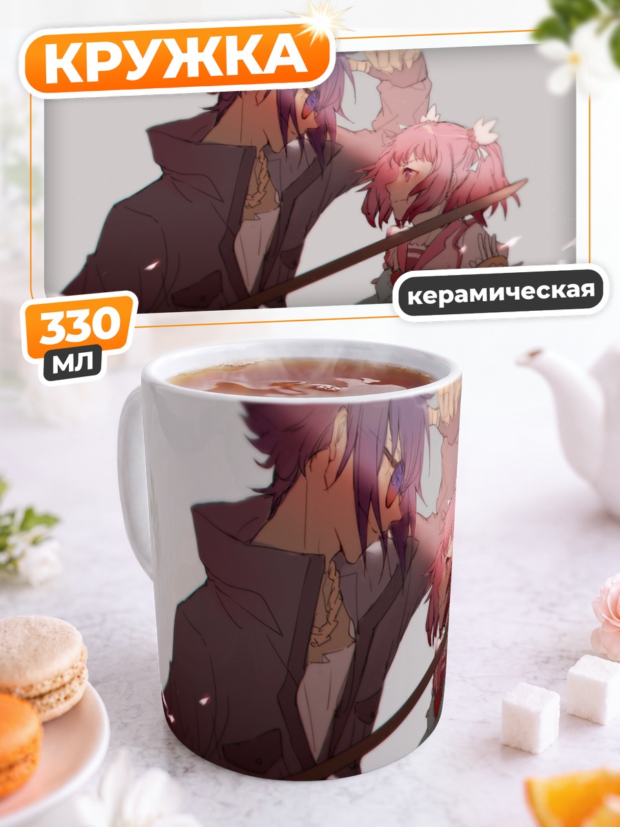 Кружка керамическая Мамика Кирамеки и Юя