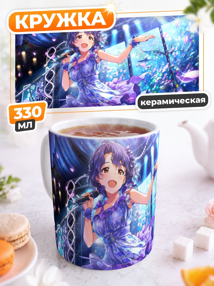 Кружка керамическая Фука Тоёкава на сцене