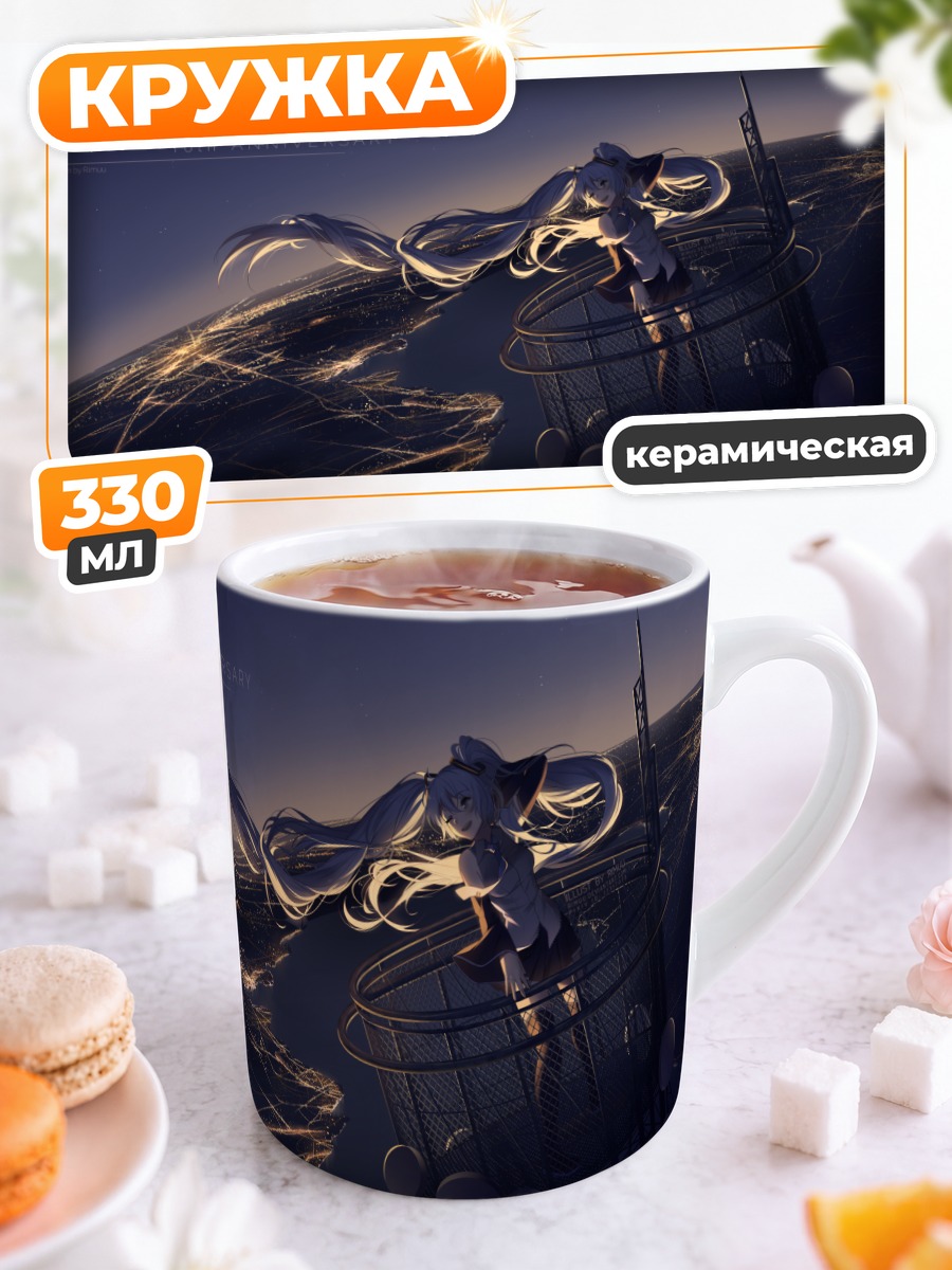 Кружка керамическая Мику Хацунэ в космосе