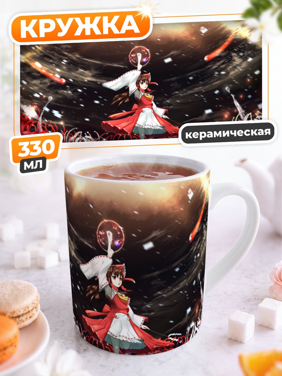 Кружка керамическая Рейму Хакурей в бою