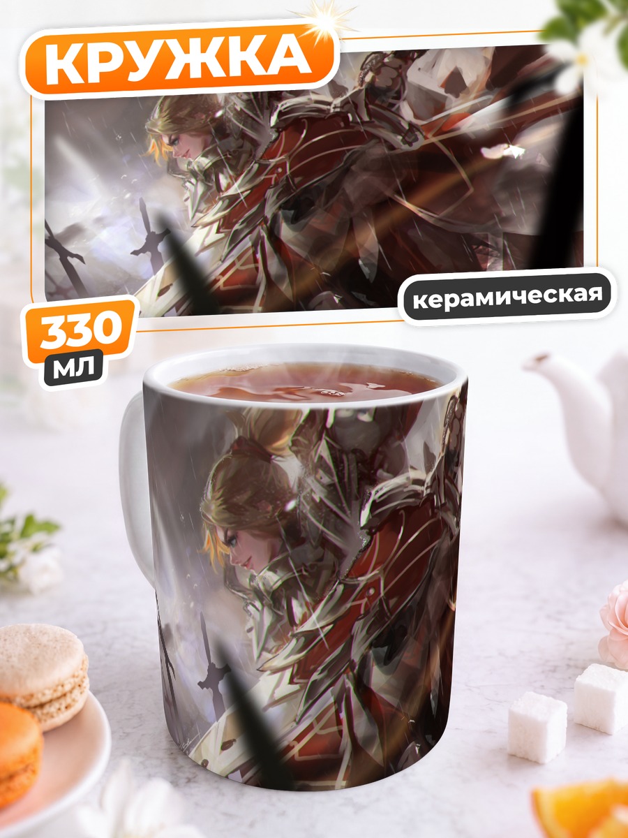 Кружка керамическая Мордред в бою