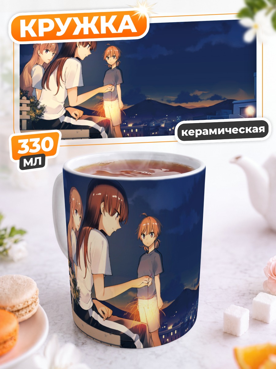 Кружка керамическая Ночной город и друзья