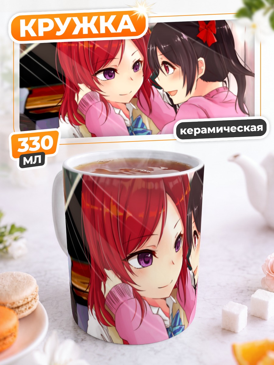 Кружка керамическая Маки и Нико