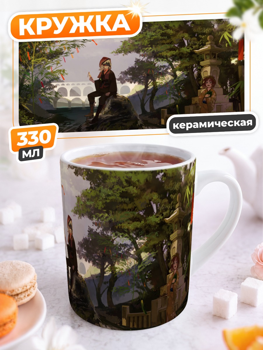 Кружка керамическая Прогулка в саду