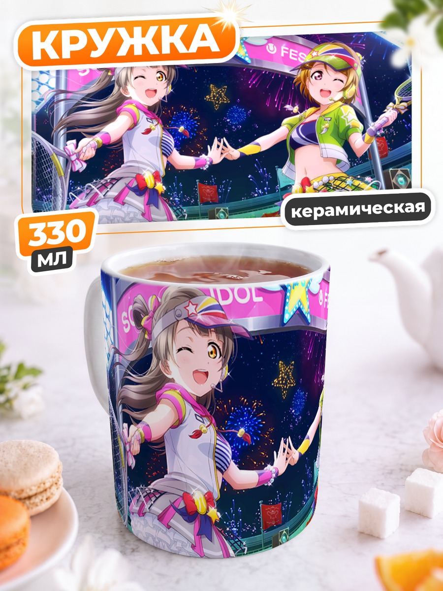 Кружка керамическая Ханако и Котори на корте