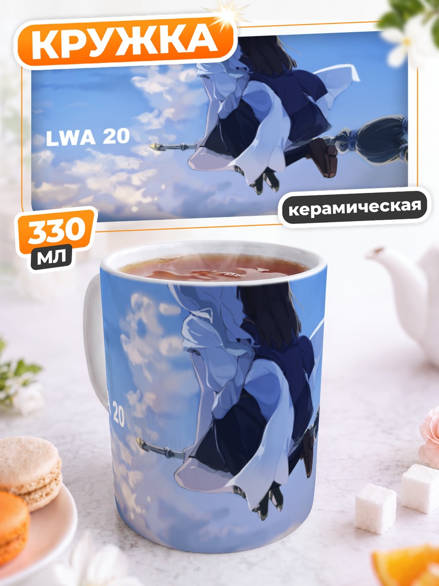 Кружка керамическая Диана Кавендиш в небе