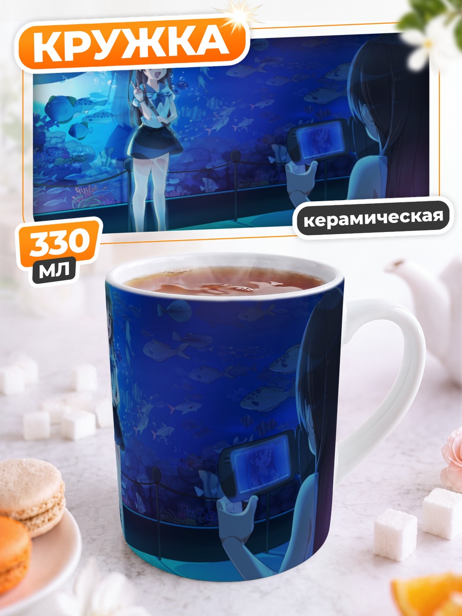Кружка керамическая Девушки в океанариуме