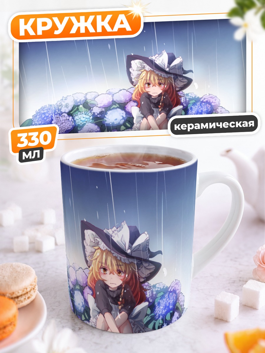Кружка керамическая Мариса Кирисаме в гортензиях
