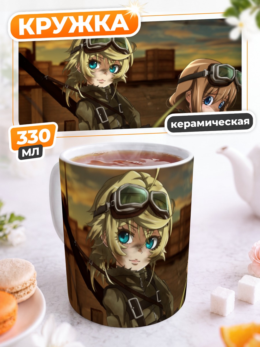 Кружка керамическая Таня Дегуршафф и Виктория