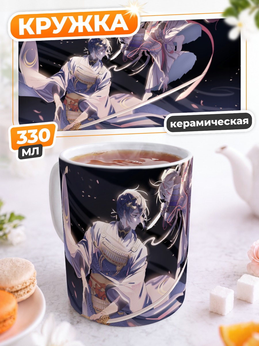 Кружка керамическая Микадзуки Мунэчика с мечом