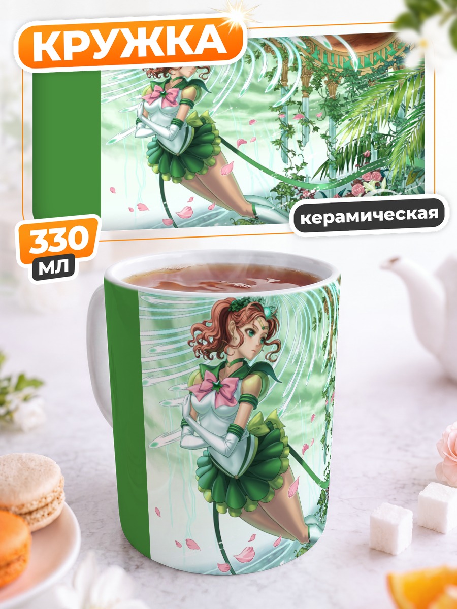 Кружка керамическая Макото Кино в саду