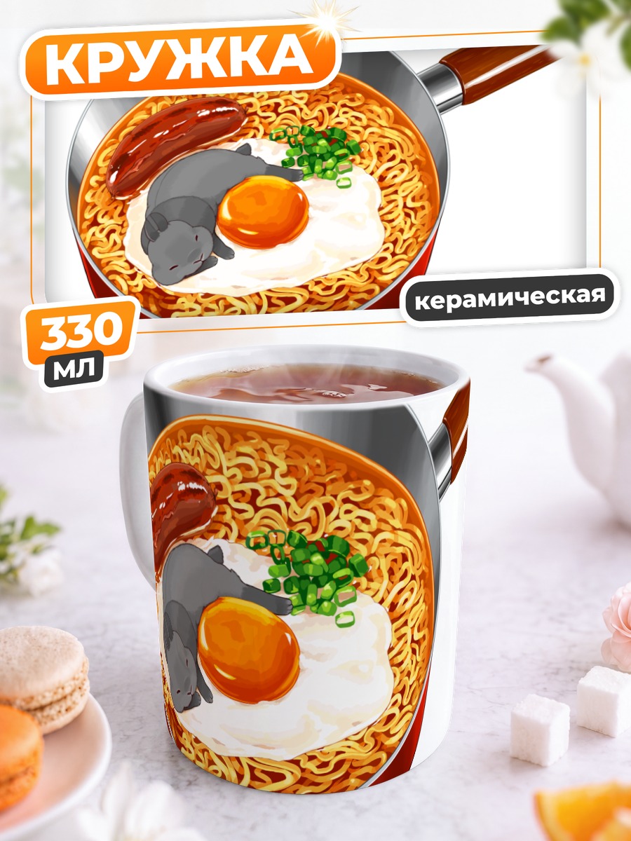 Кружка керамическая Кролик в лапше