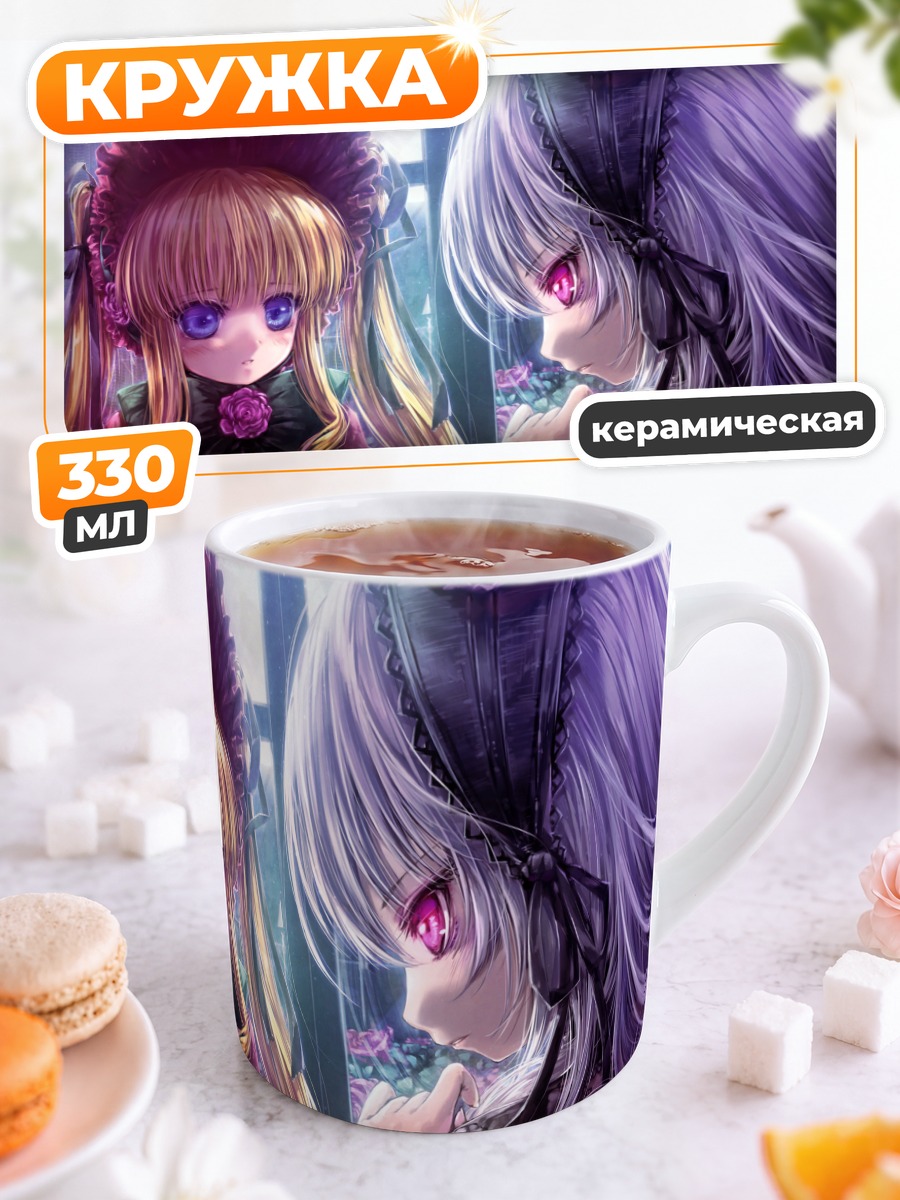 Кружка керамическая Шинку и Суигинтё