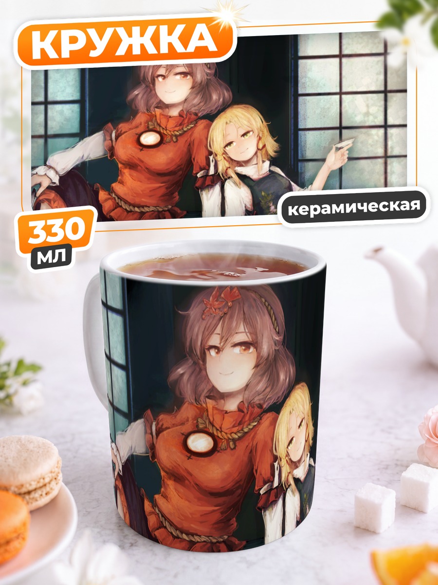 Кружка керамическая Сувако Мория и Канако Ясака