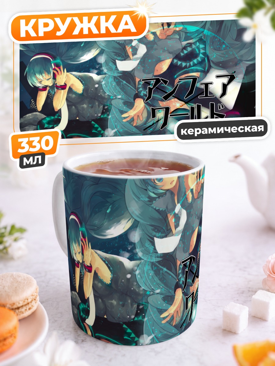 Кружка керамическая Мику Хацунэ в эфире