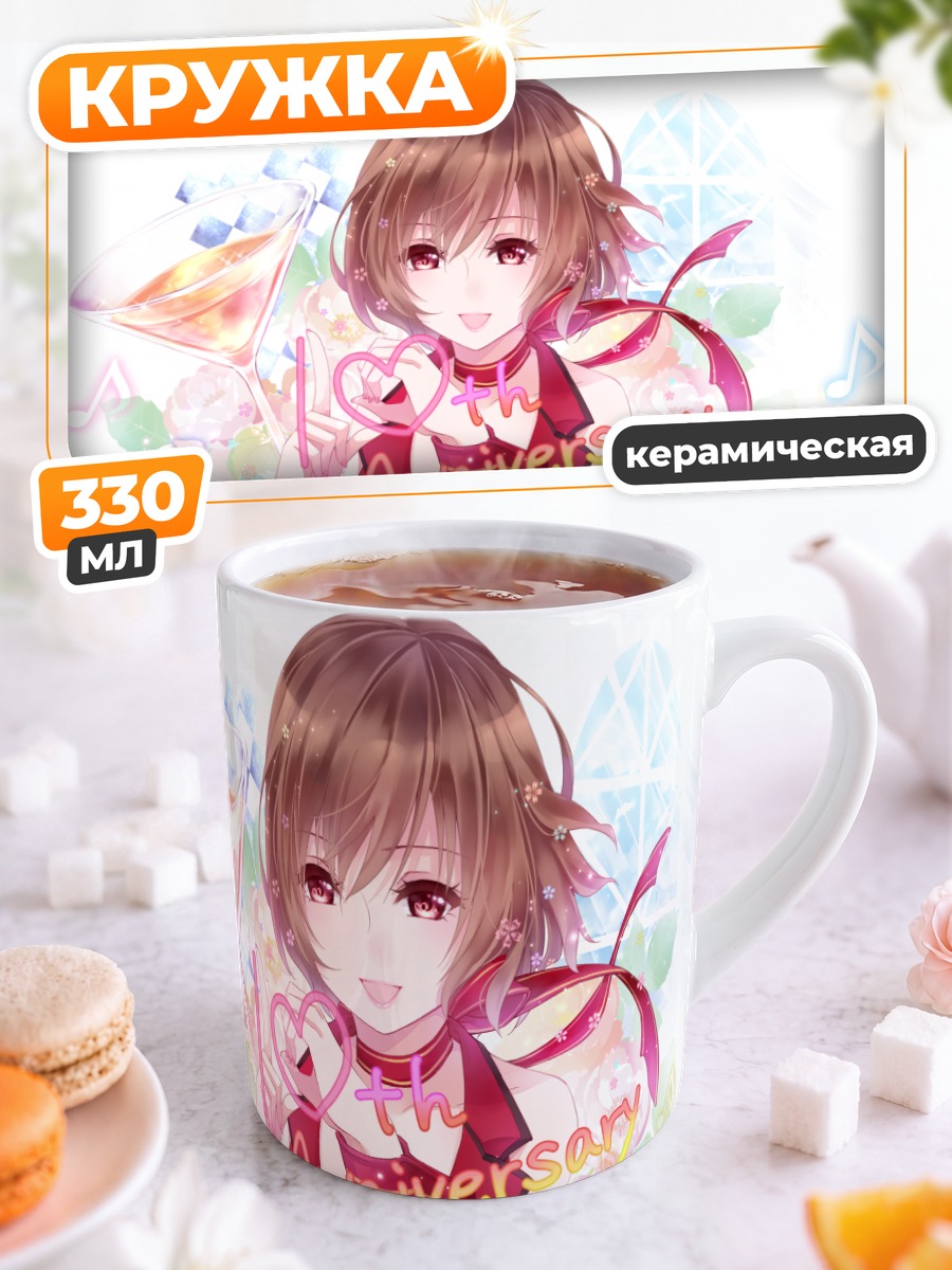 Кружка керамическая Мейко с коктейлем
