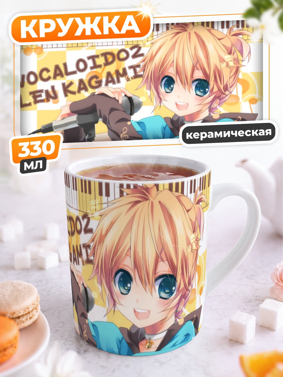 Кружка керамическая Лен Кагамин с микрофоном