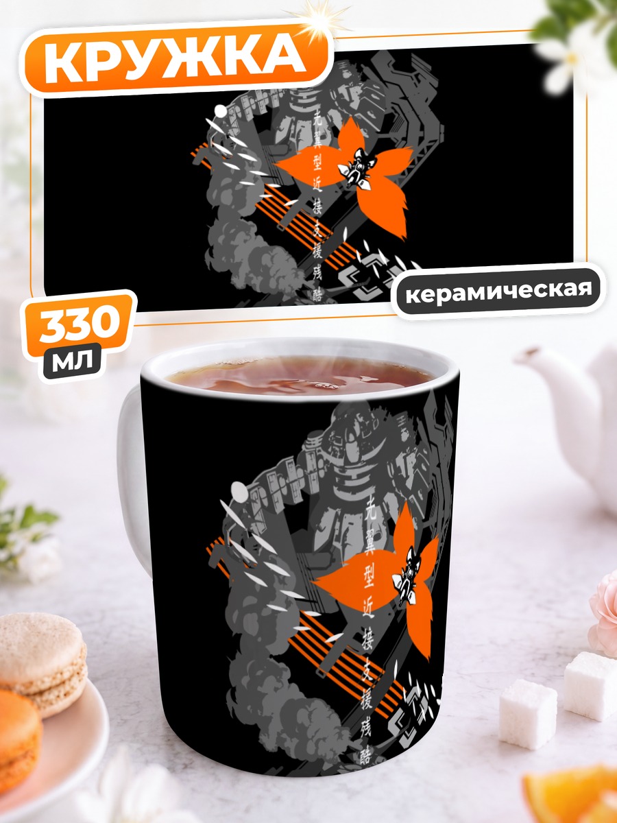 Кружка керамическая Черная меха-машина