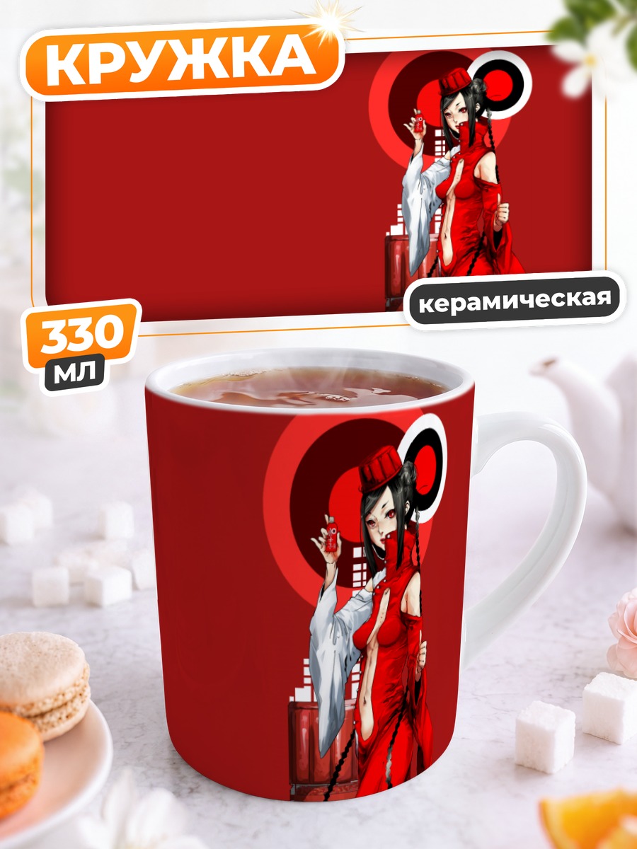 Кружка керамическая Девушка в красном