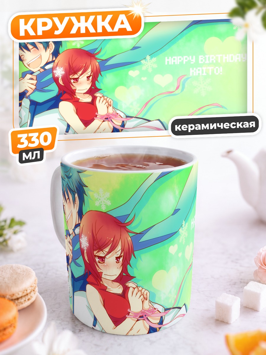 Кружка керамическая Кайто и Мейко