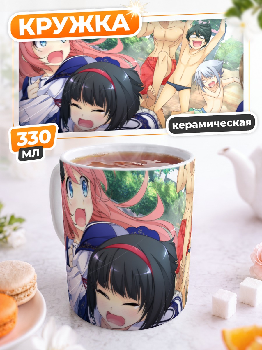 Кружка керамическая Руи Оогами и друзья