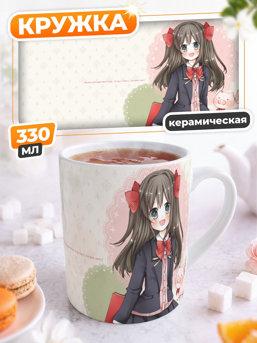 Кружка керамическая Школьница с книгой