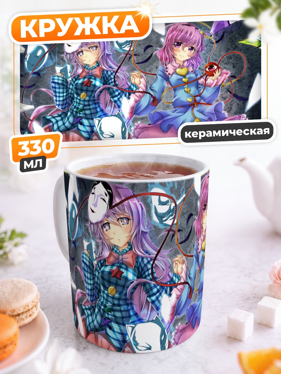 Кружка керамическая Кокоро и Сатори