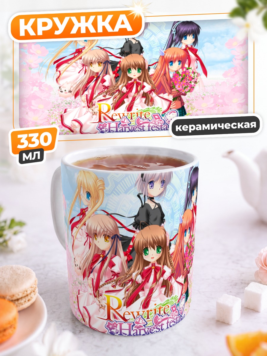 Кружка керамическая Девушки Rewrite в сакуре