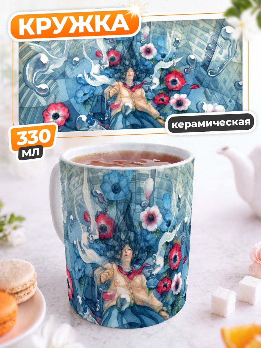 Кружка керамическая Птицы и цветы