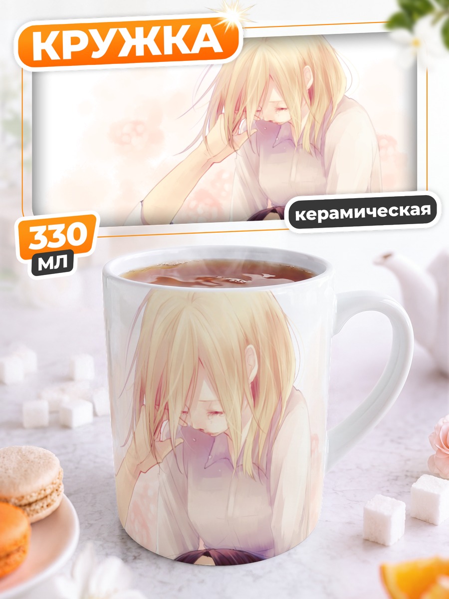 Кружка керамическая Криста Ренц и Юмир