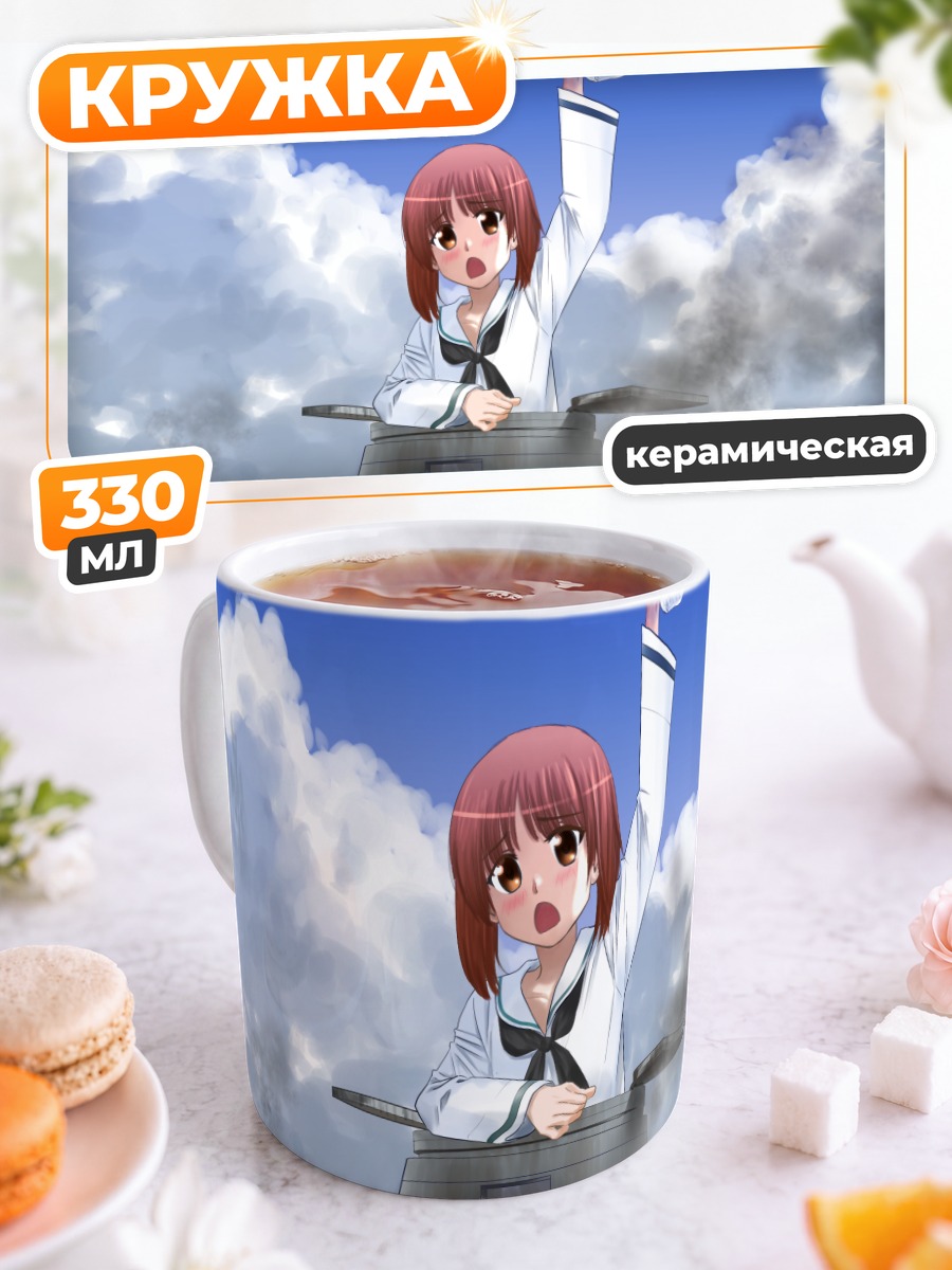 Кружка керамическая Михо Нисидзуми в танке