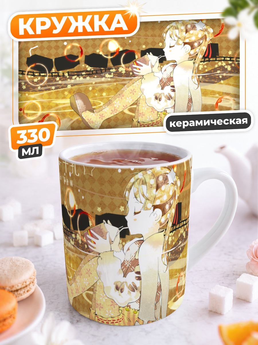 Кружка керамическая Юкико с кофе