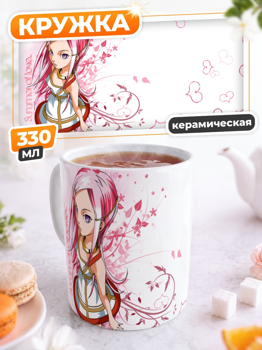 Кружка керамическая Анемоне в сердце