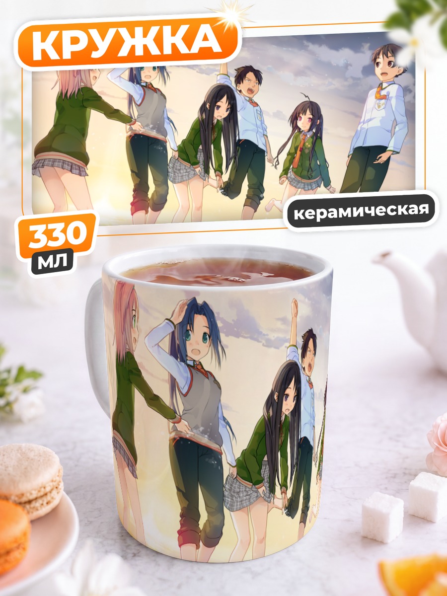 Кружка керамическая Кимика Хайда на пляже
